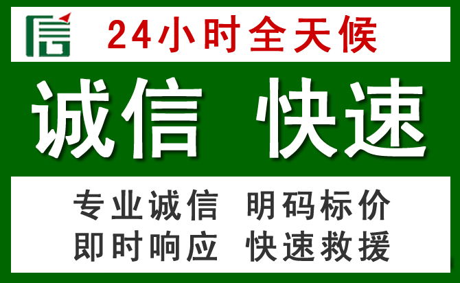 林芝汽车救援