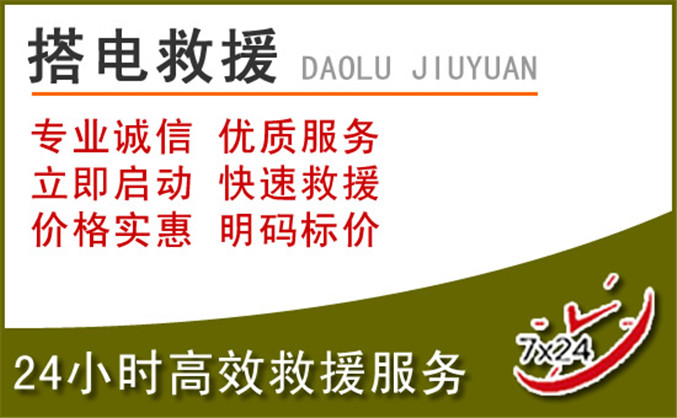 林芝汽车道路救援