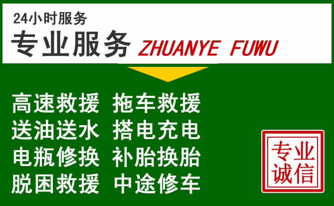 林芝附近汽车道路救援